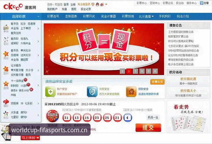 体育彩票官方平台下载不了怎么办 体育彩票官方平台下载不了怎么办?2025世界杯投注入口全流程深度解析